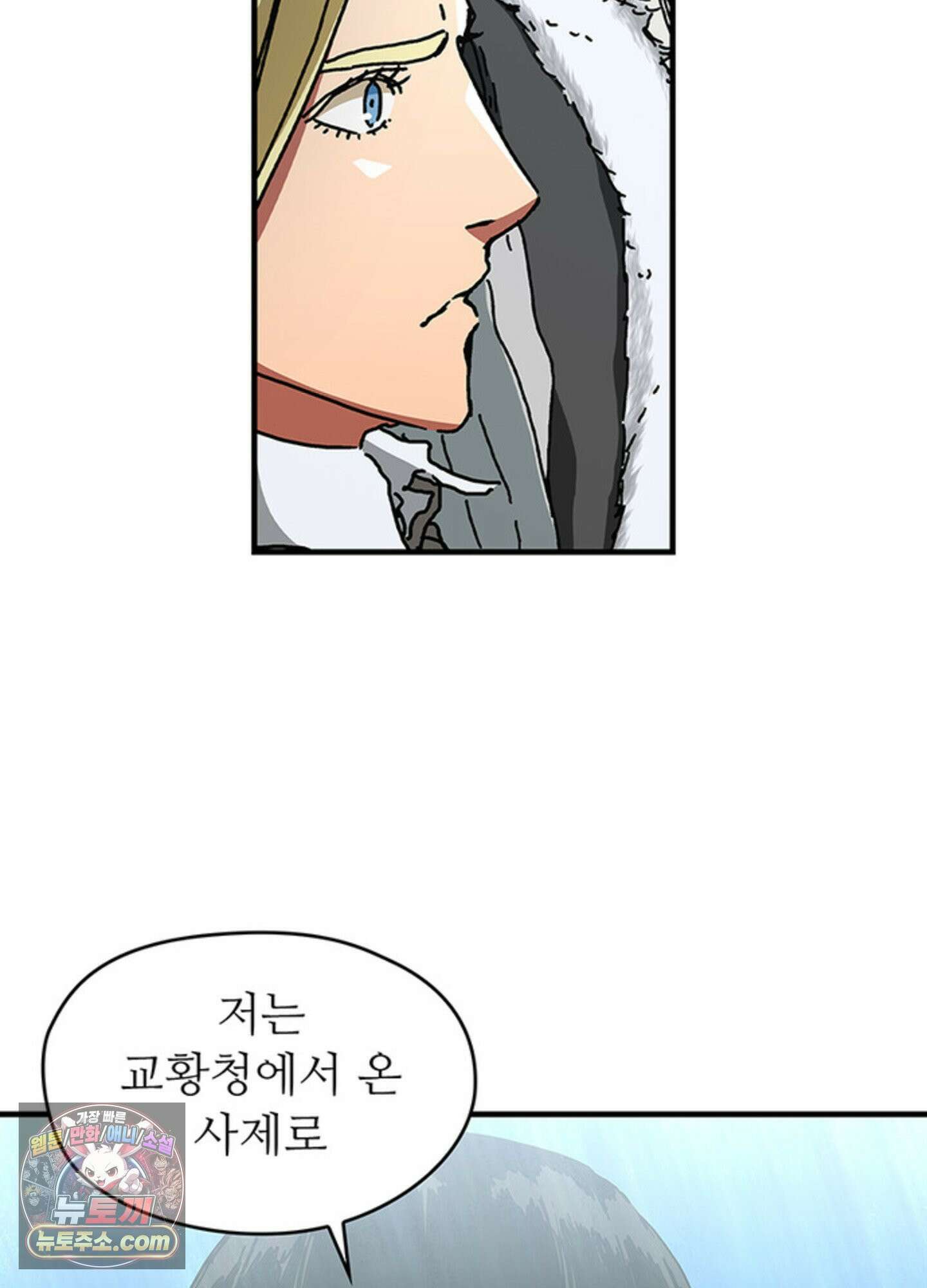 ISSAK 49화 32