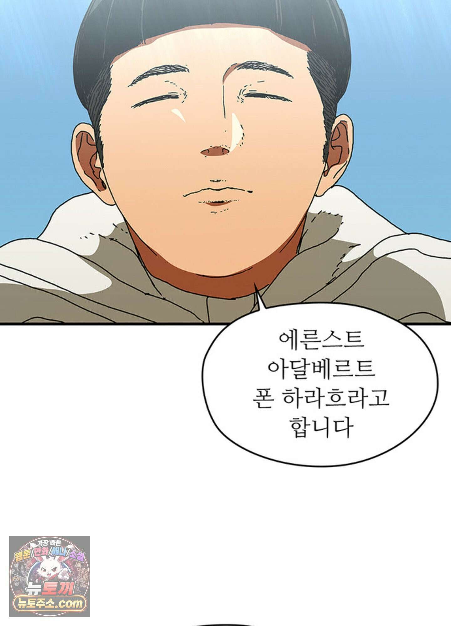 ISSAK 49화 33