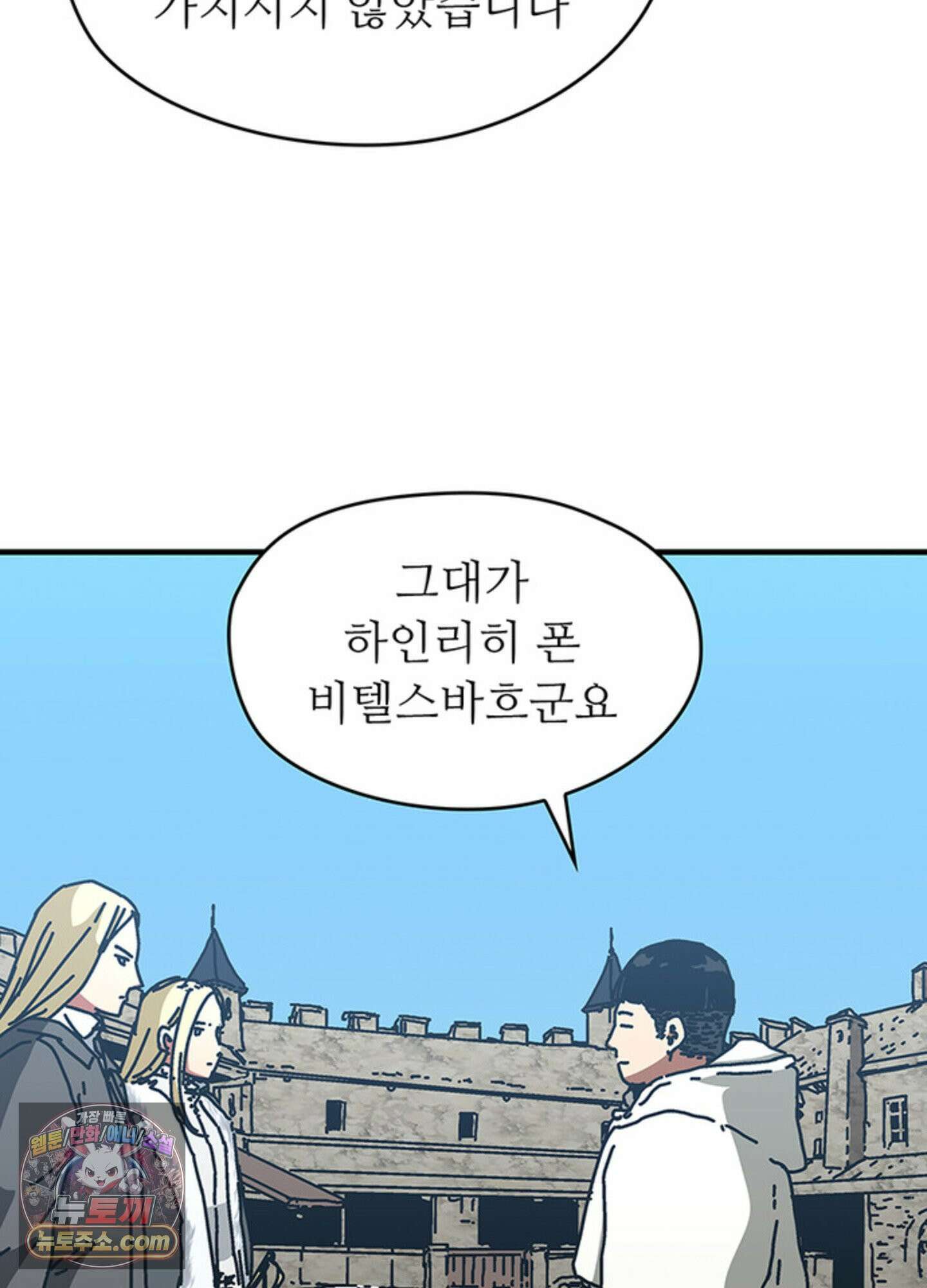 ISSAK 49화 38