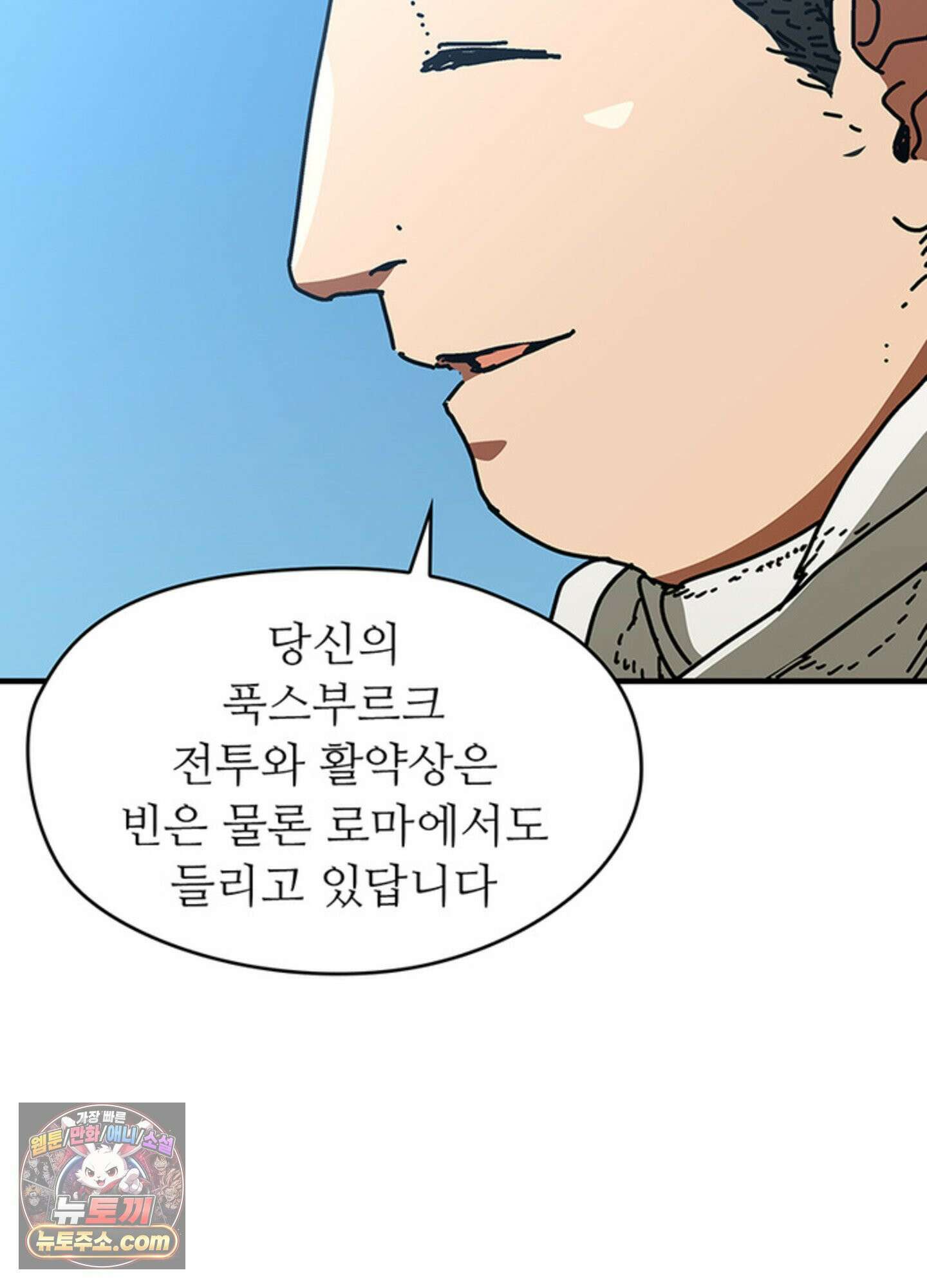 ISSAK 49화 40