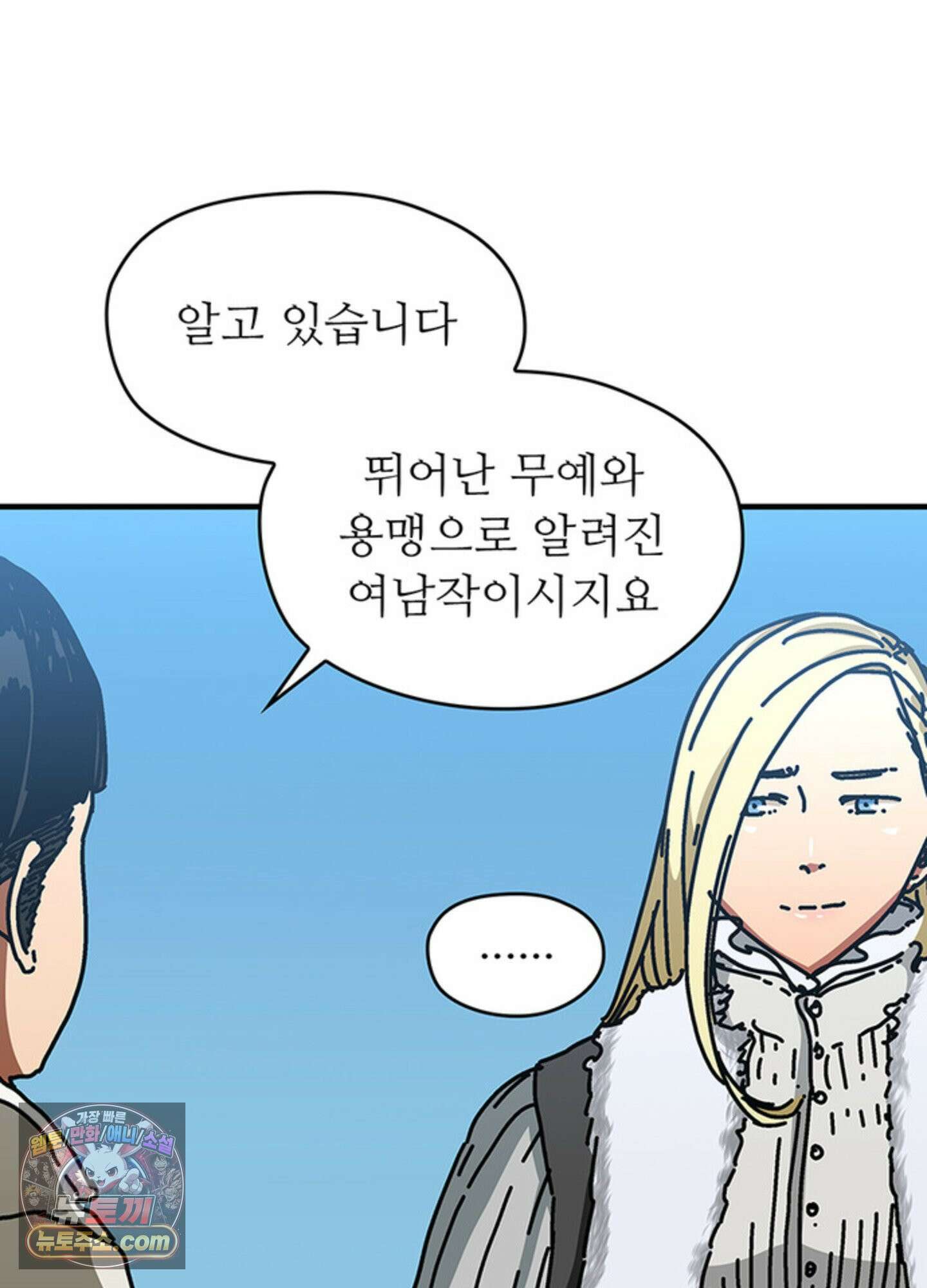 ISSAK 49화 42
