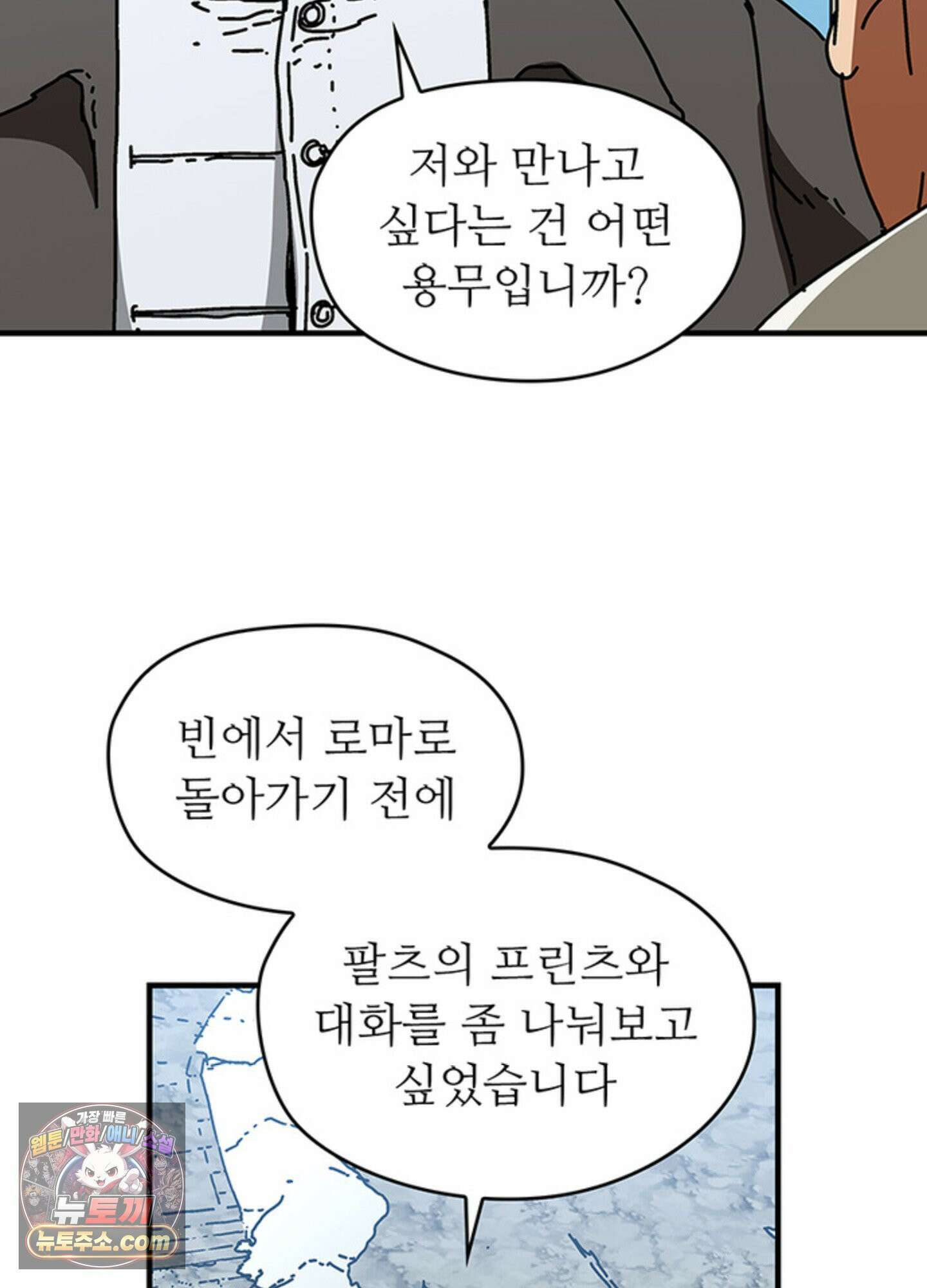 ISSAK 49화 44