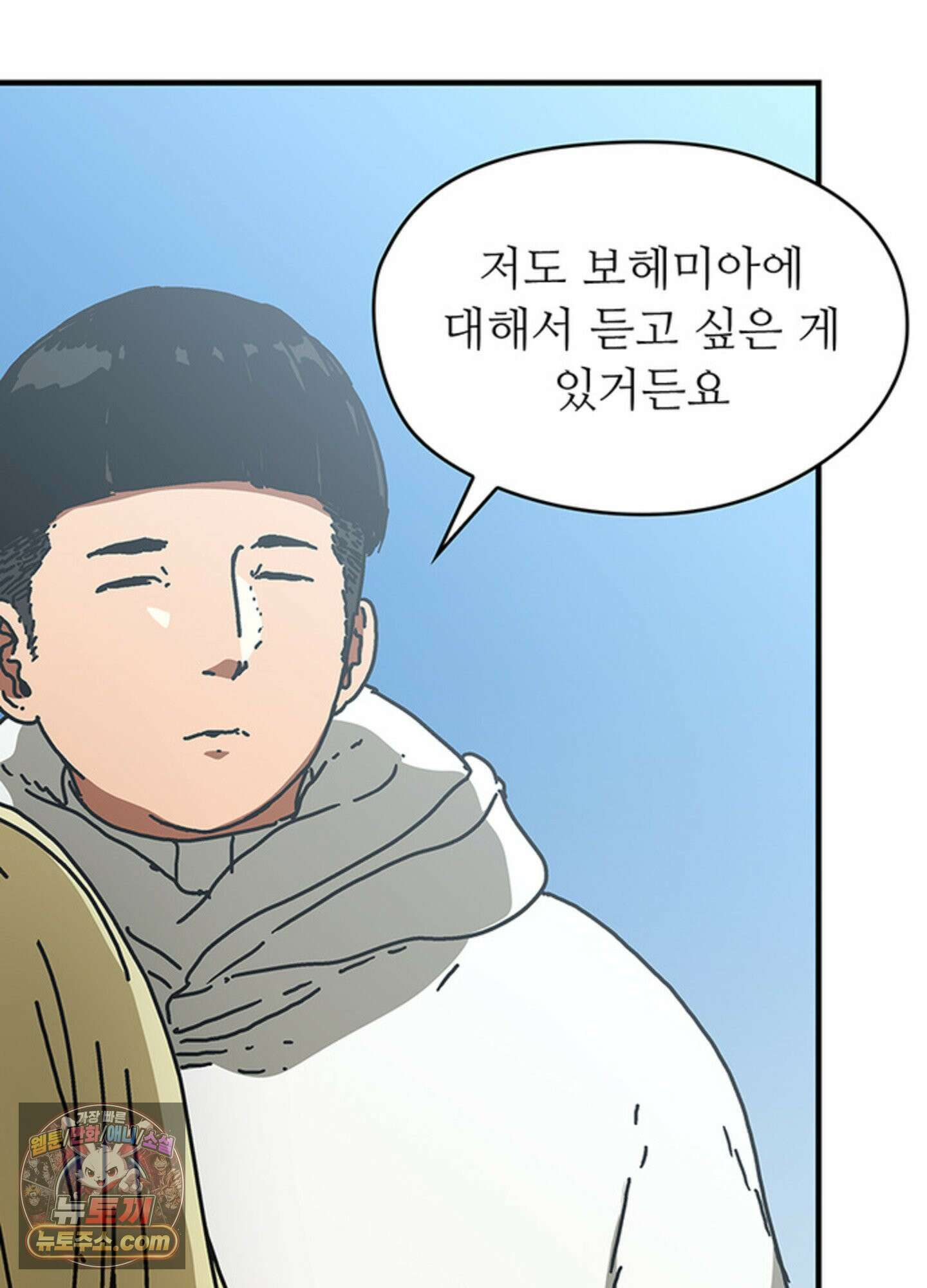 ISSAK 49화 46
