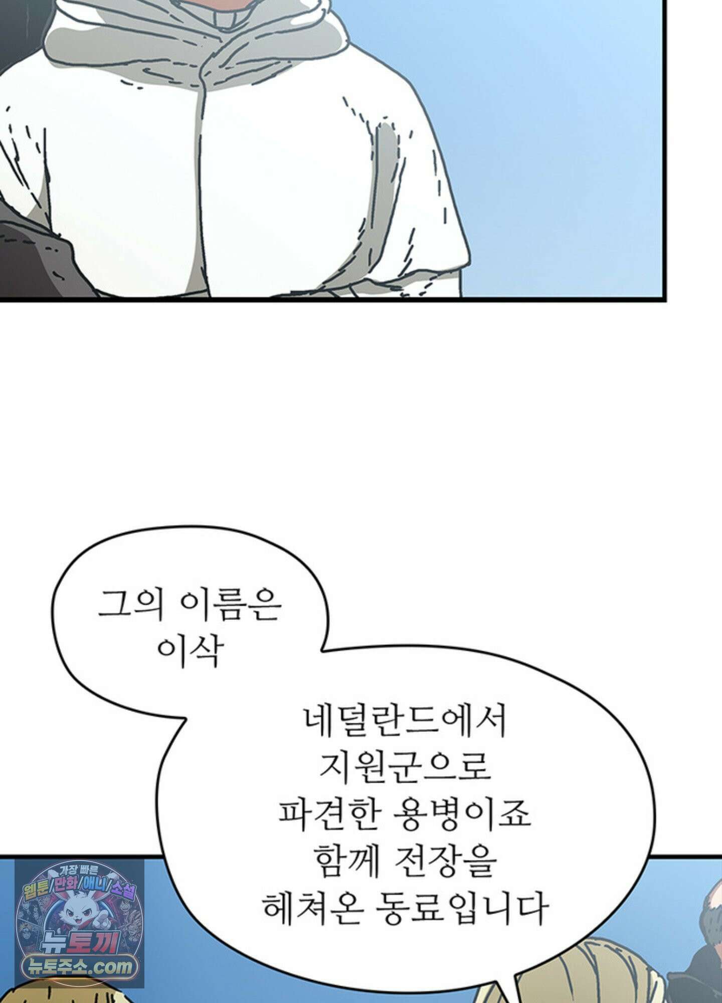 ISSAK 49화 49
