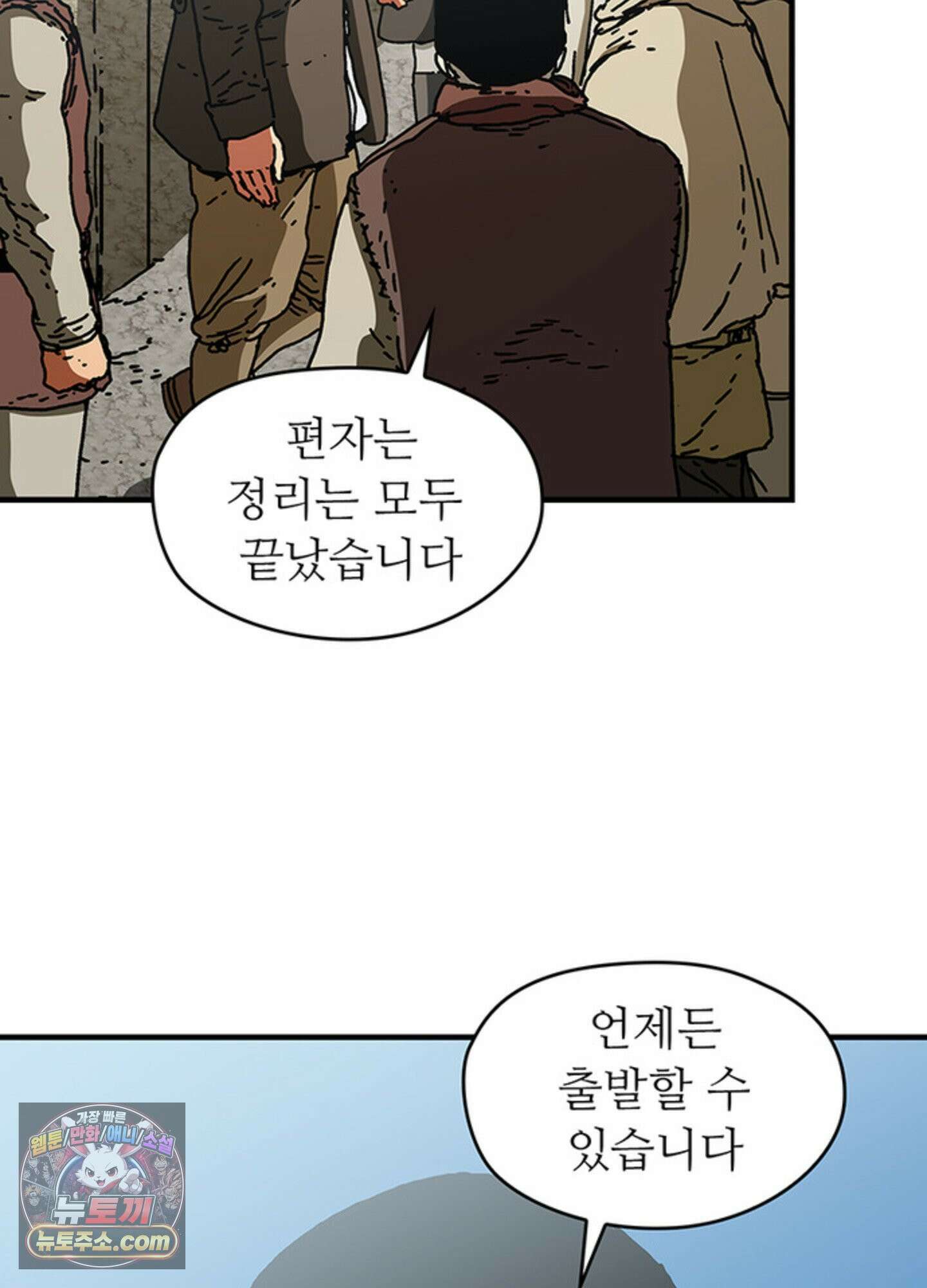 ISSAK 49화 55