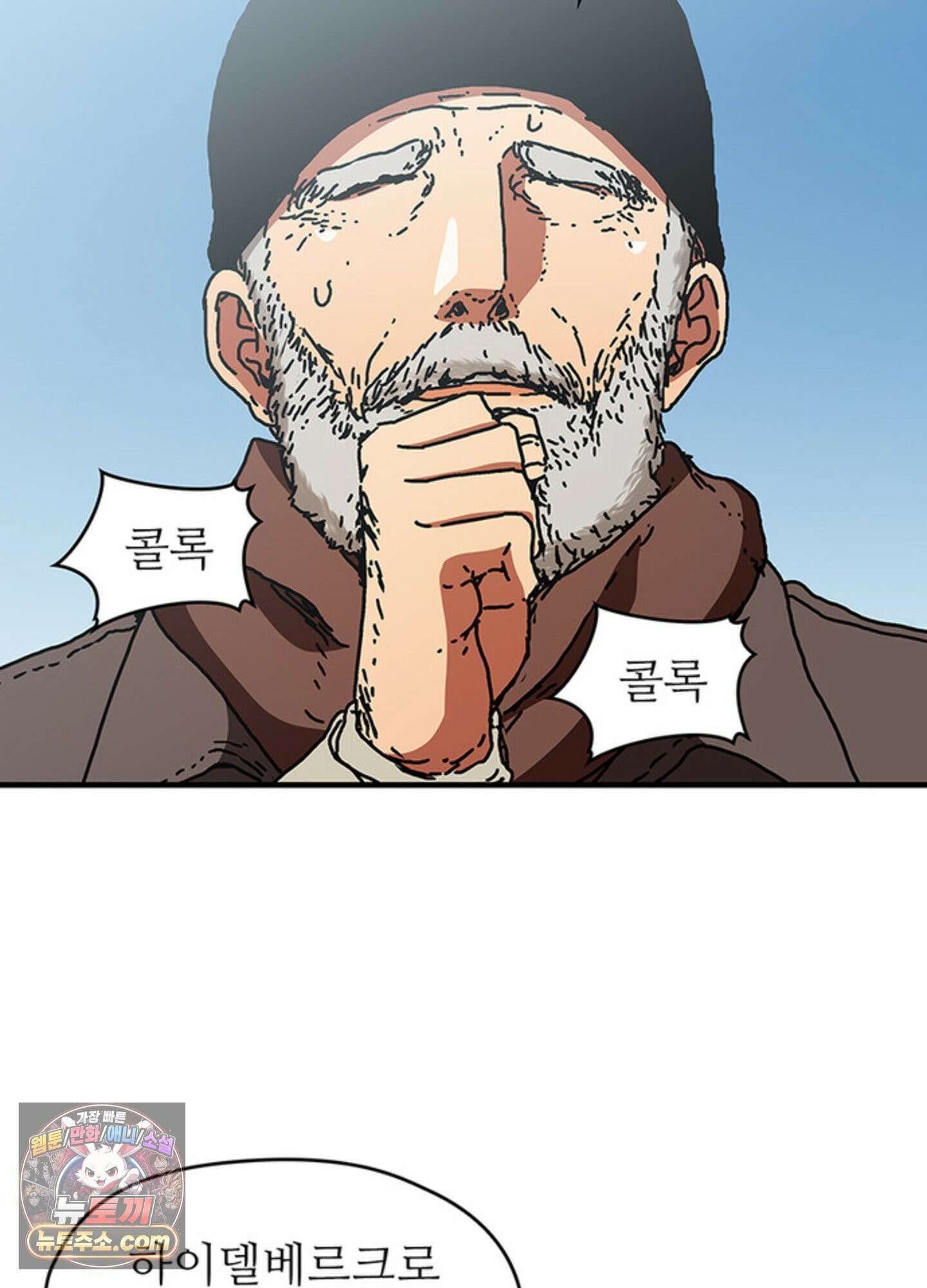 ISSAK 49화 56