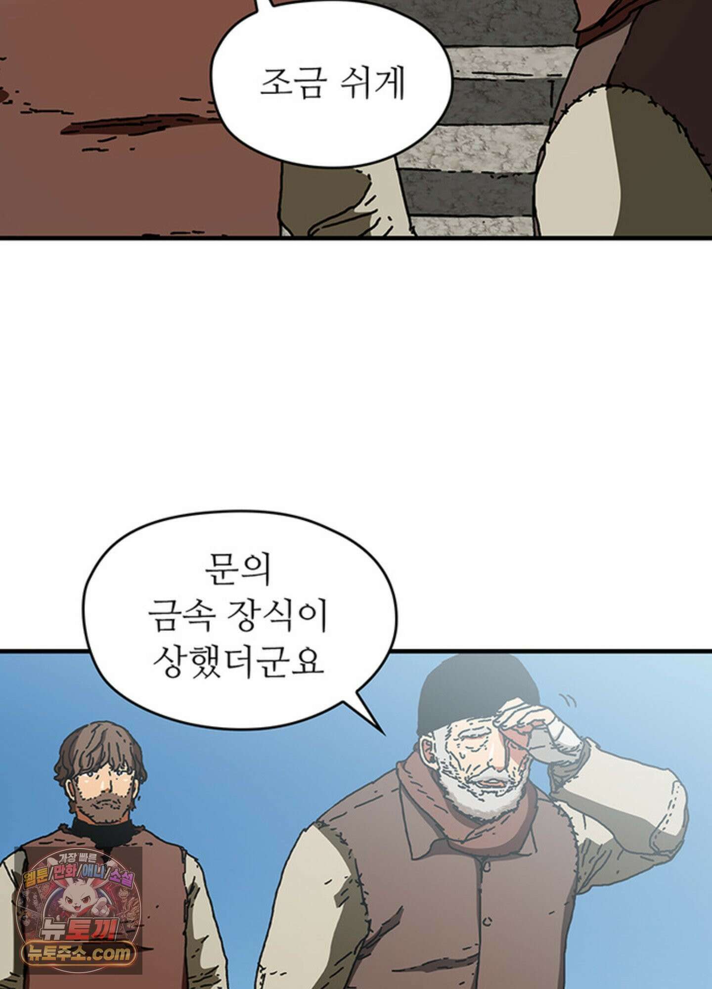 ISSAK 49화 59