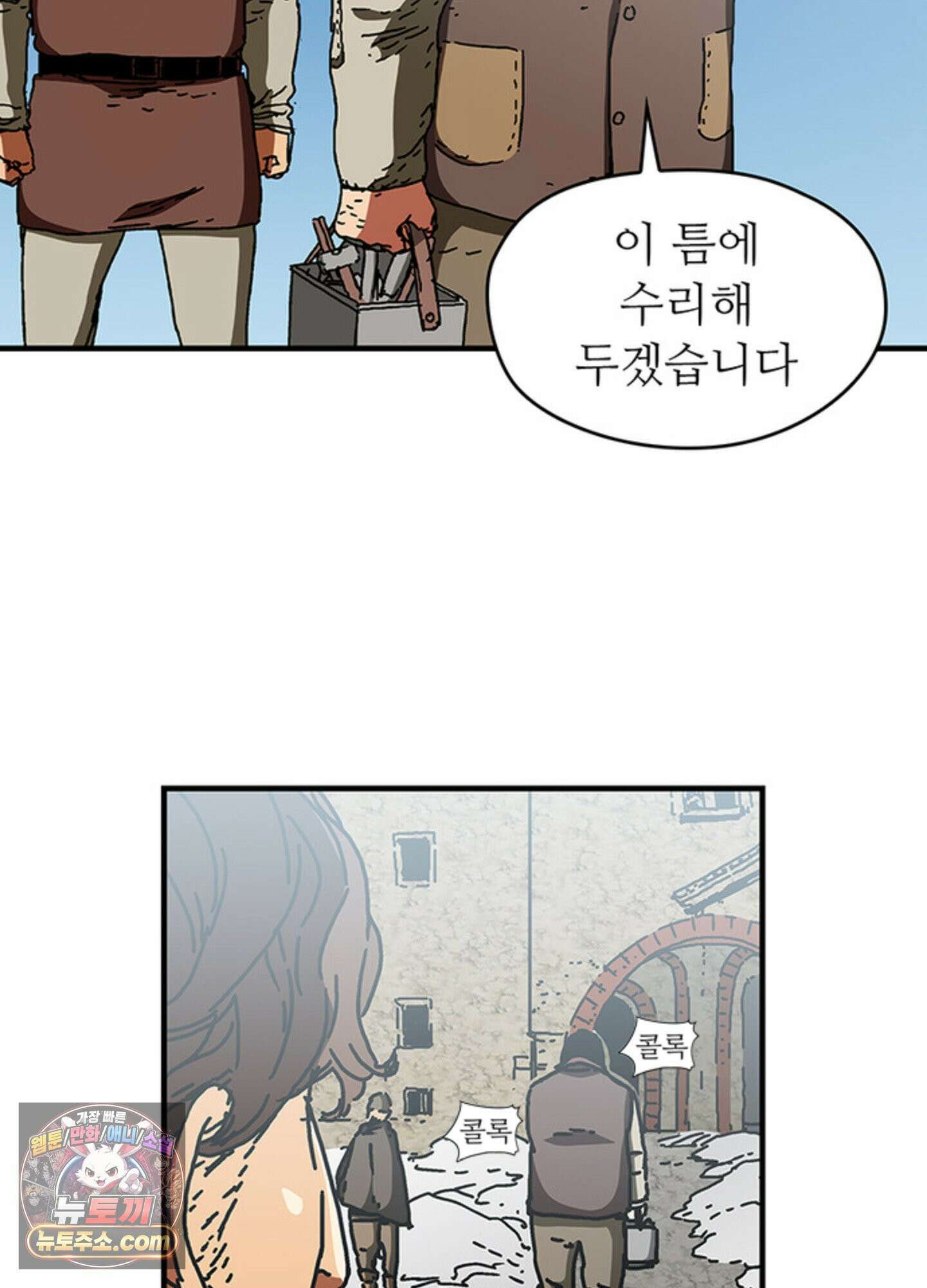 ISSAK 49화 60