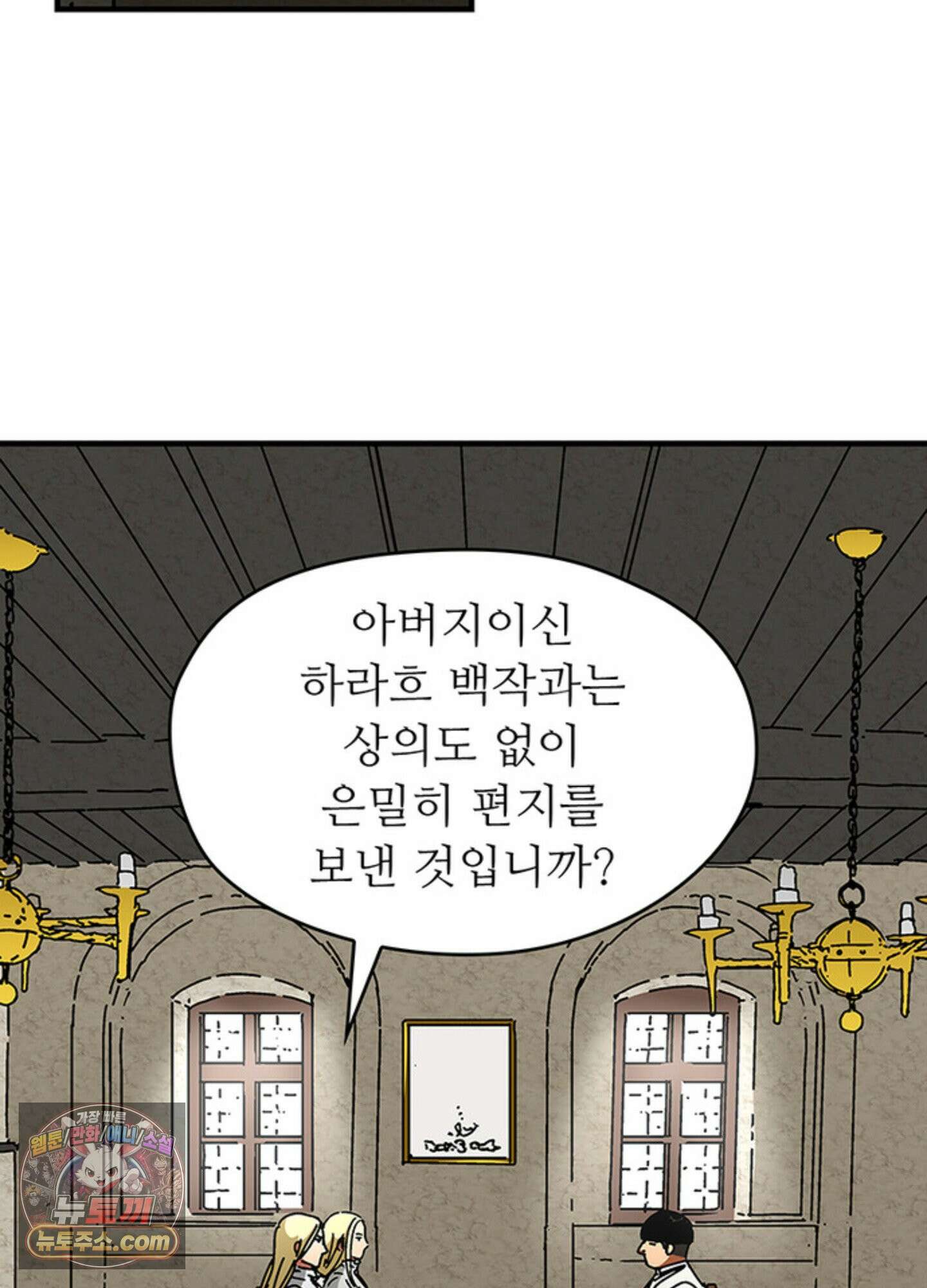 ISSAK 49화 63