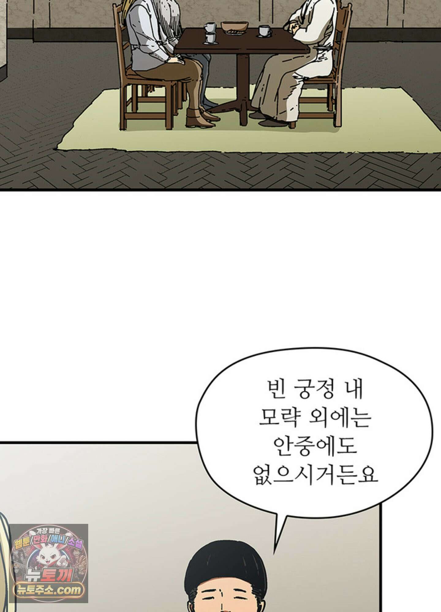 ISSAK 49화 64