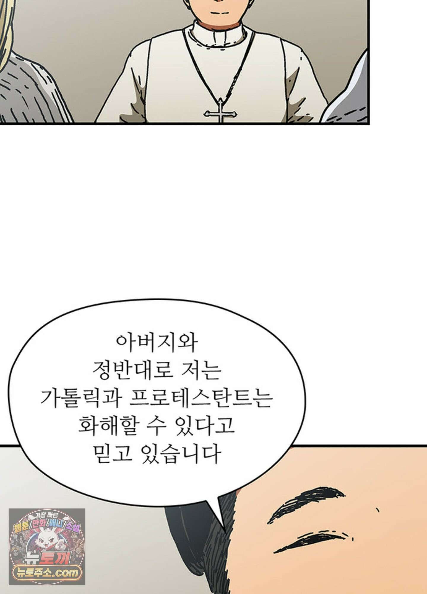ISSAK 49화 65