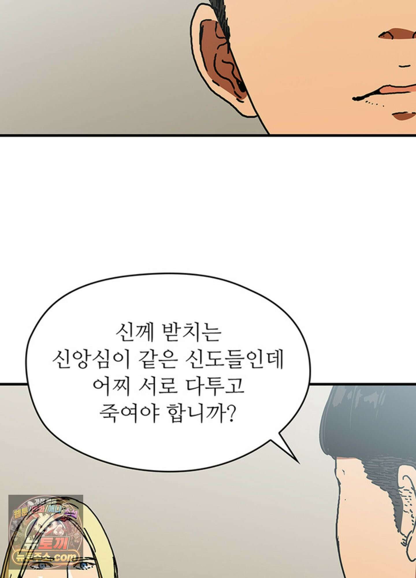ISSAK 49화 66