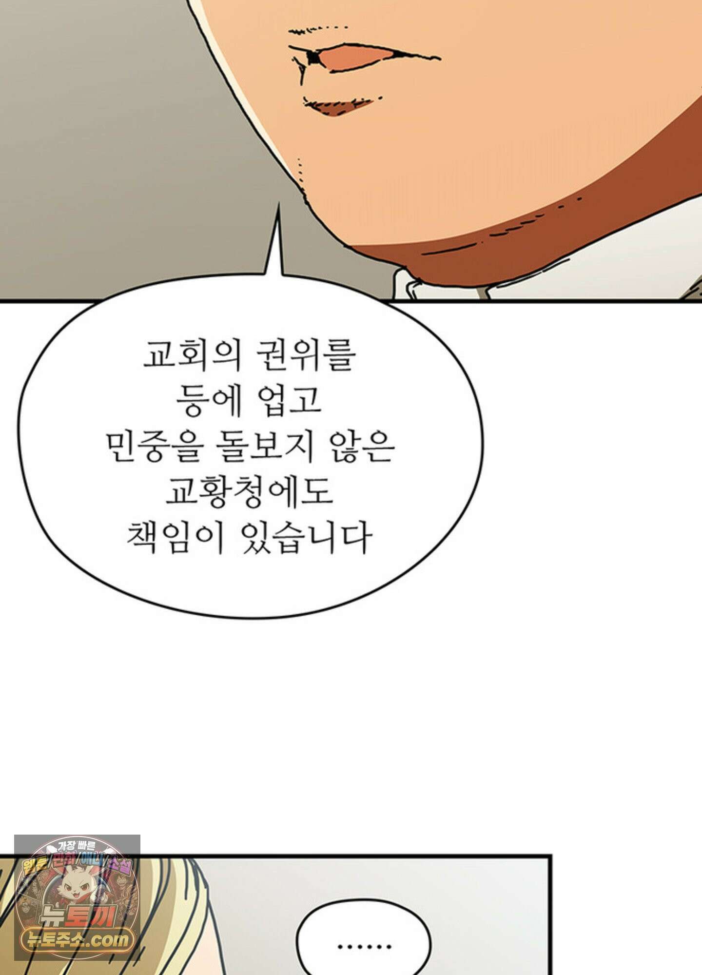 ISSAK 49화 70