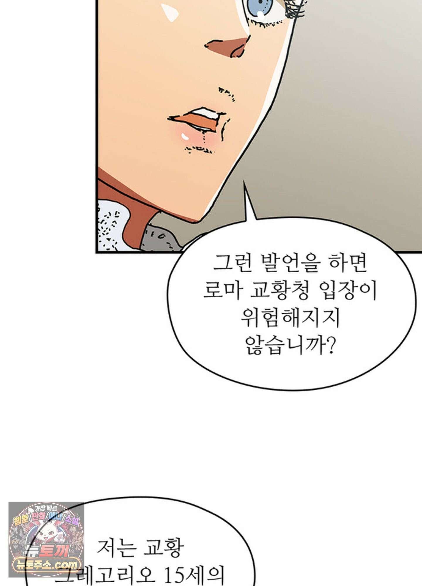 ISSAK 49화 72