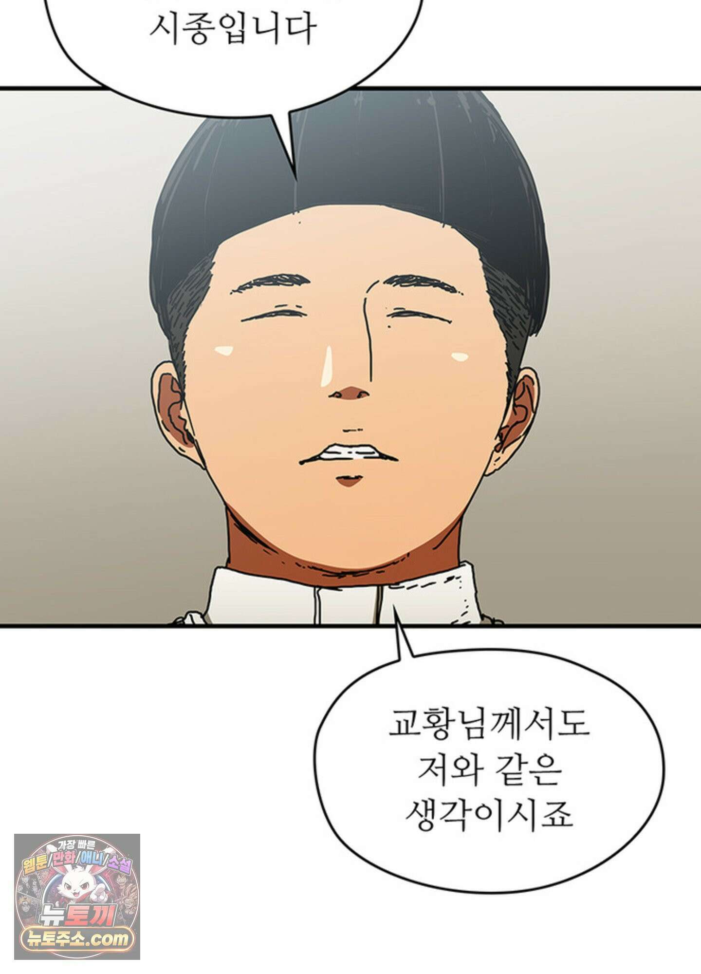 ISSAK 49화 73