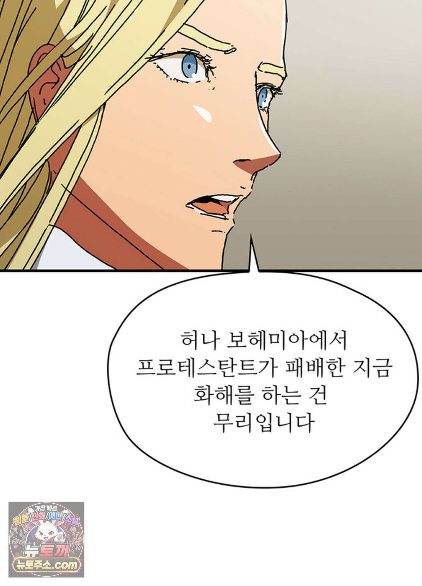 ISSAK 49화 75