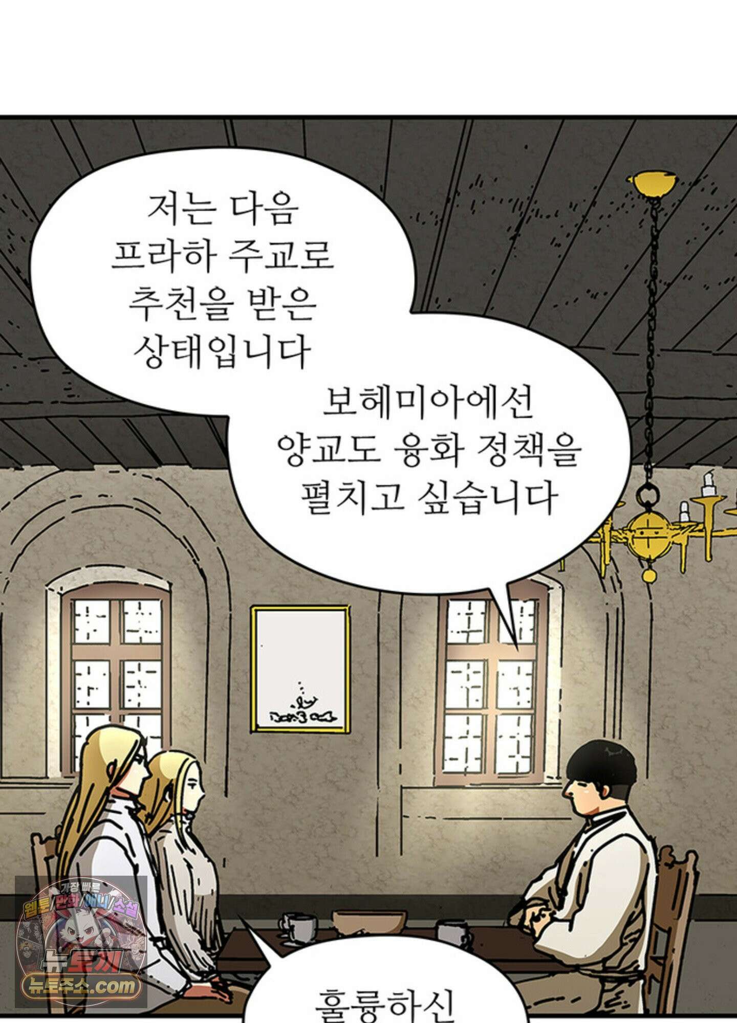 ISSAK 49화 76
