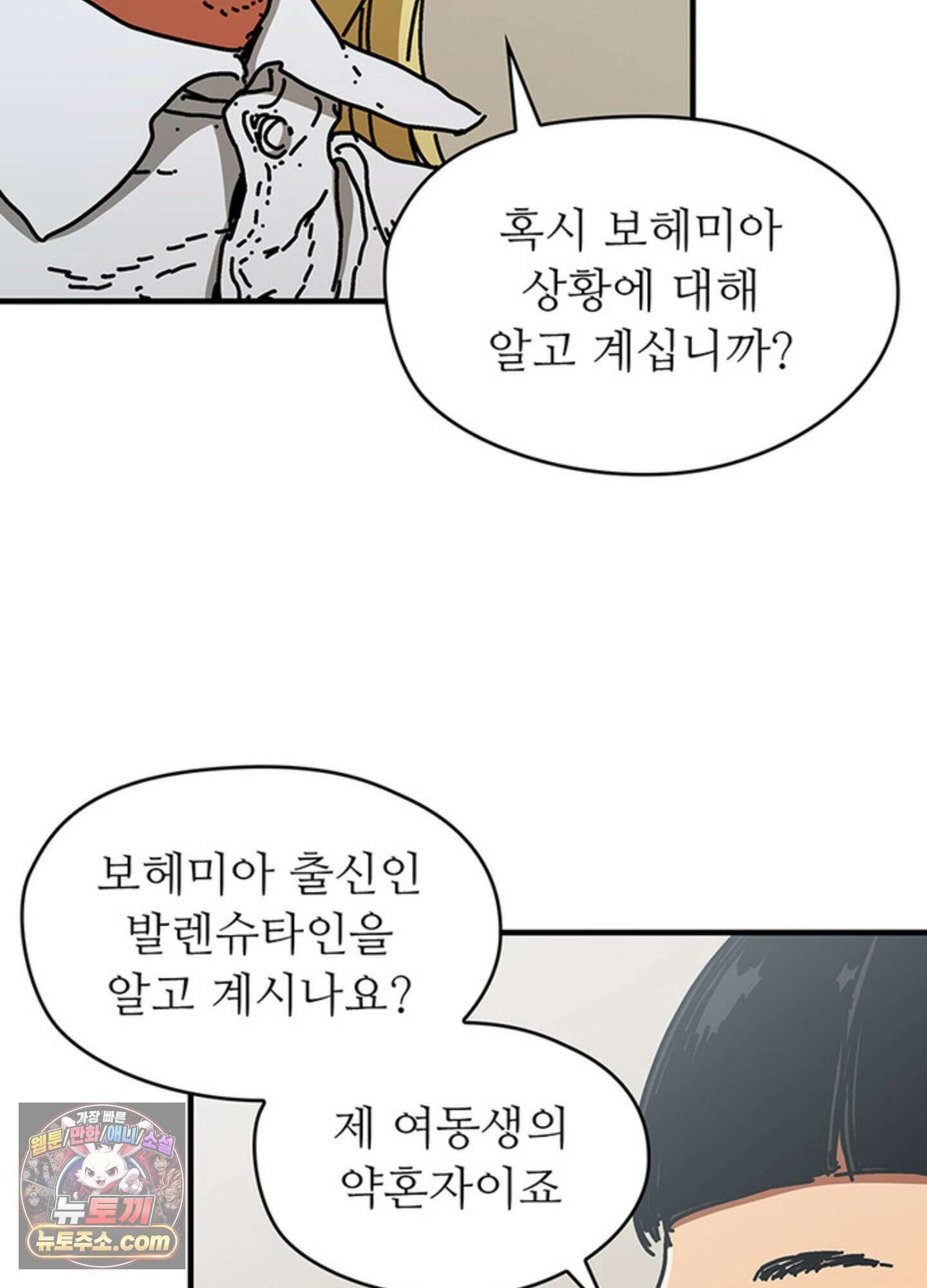 ISSAK 49화 78