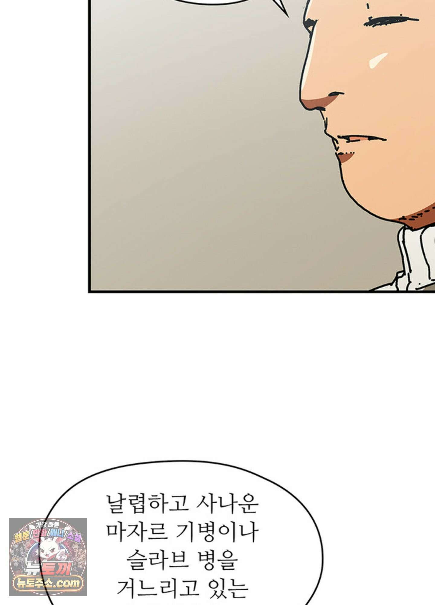ISSAK 49화 79