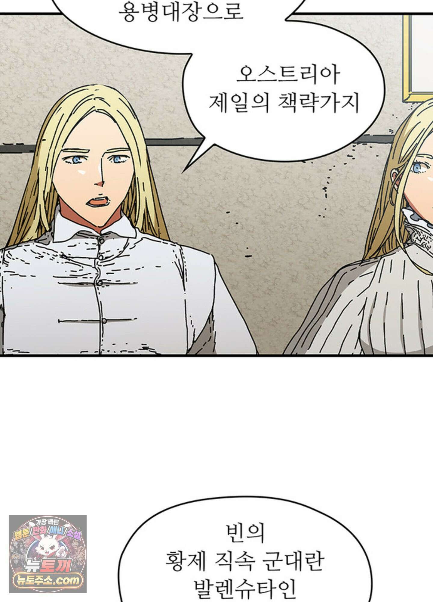 ISSAK 49화 80