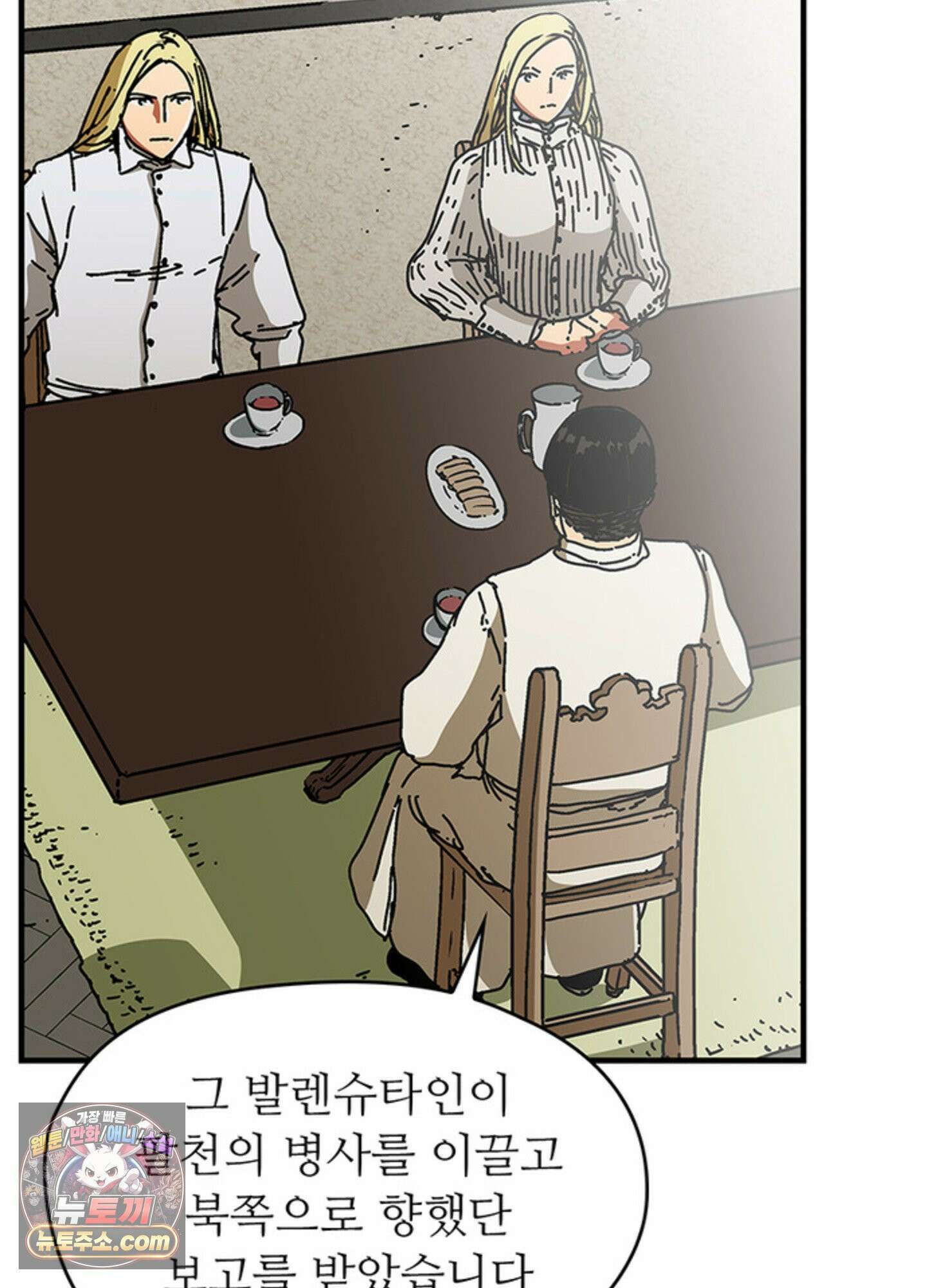 ISSAK 49화 82
