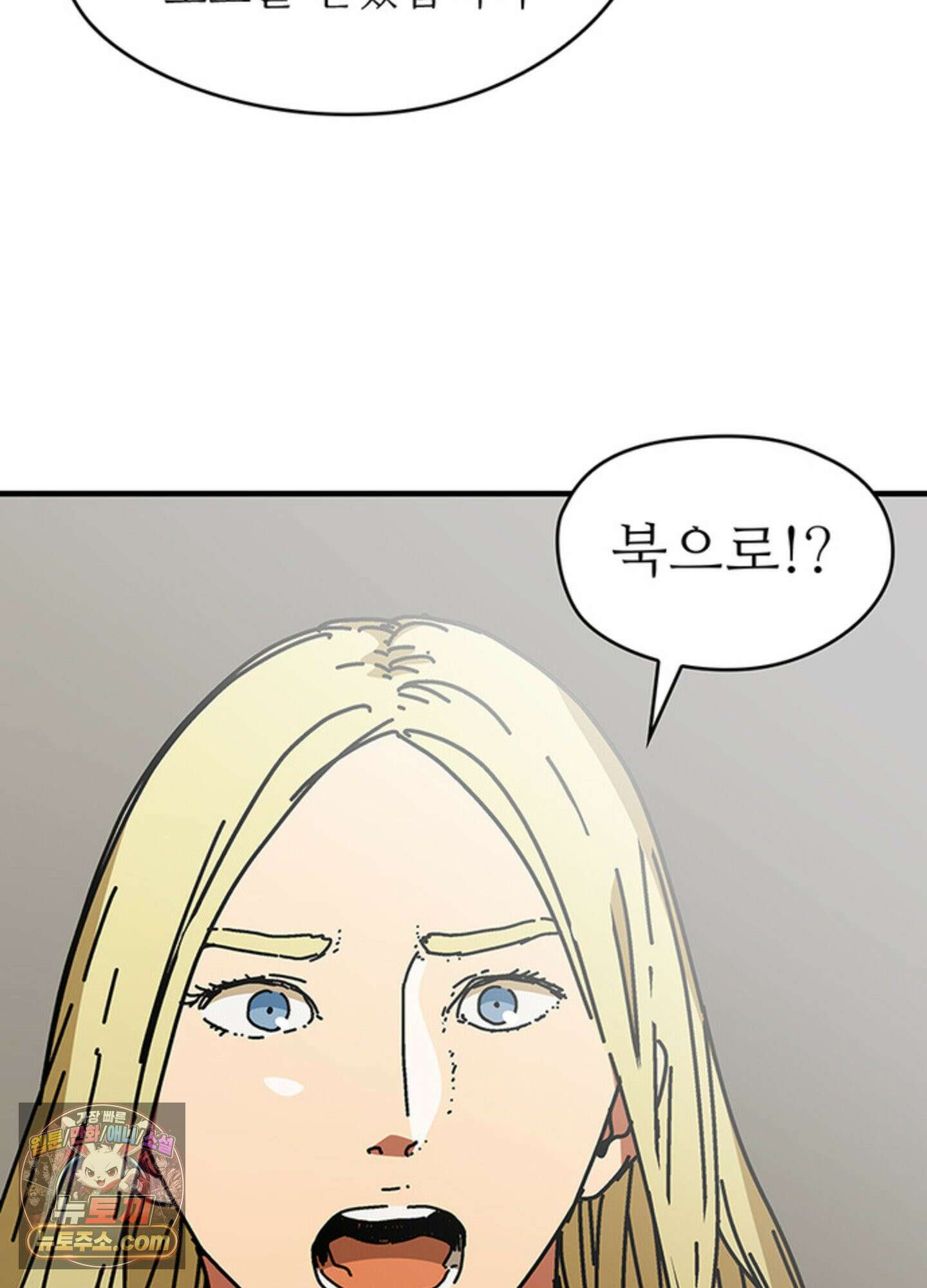 ISSAK 49화 83