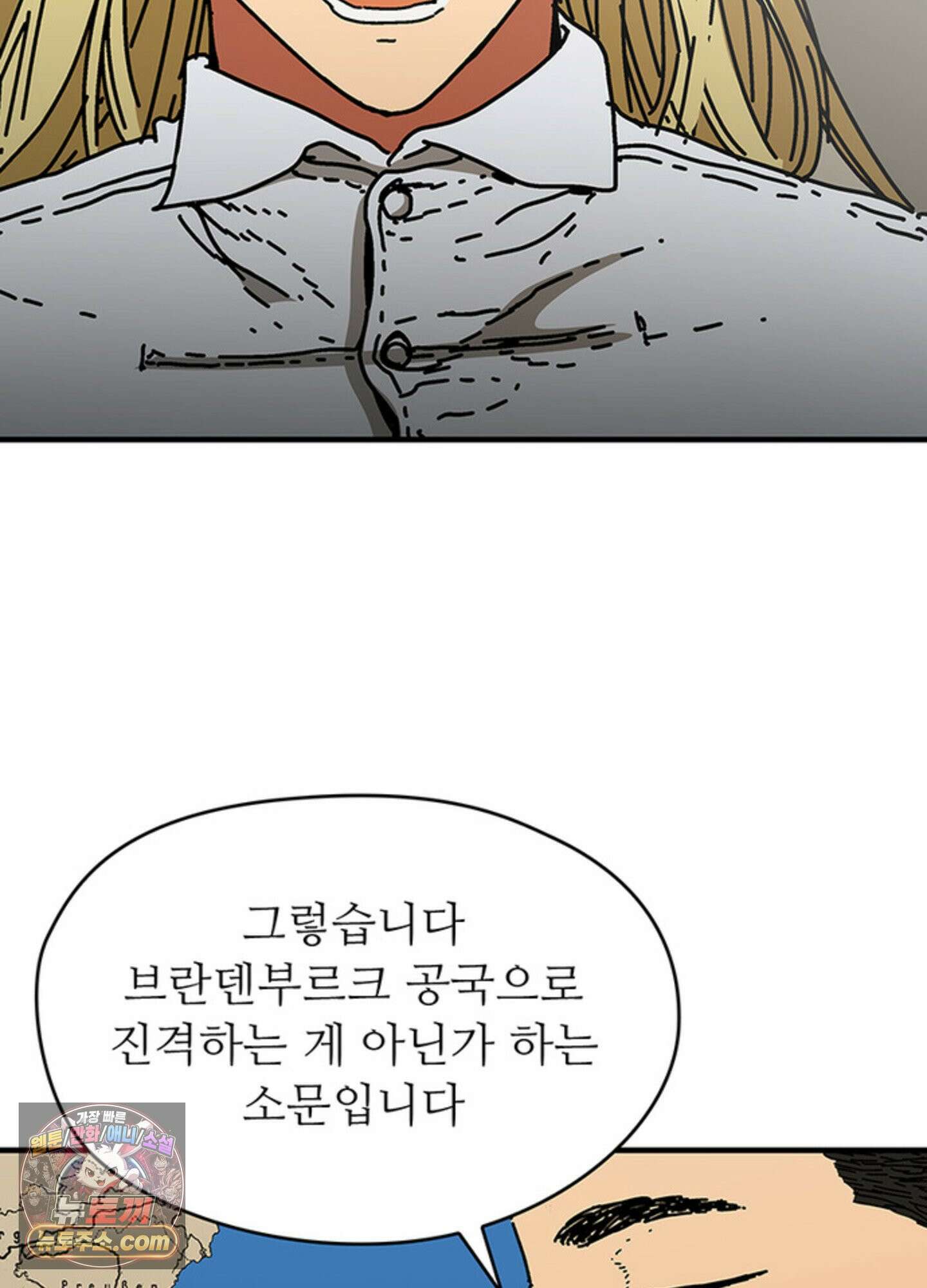 ISSAK 49화 84