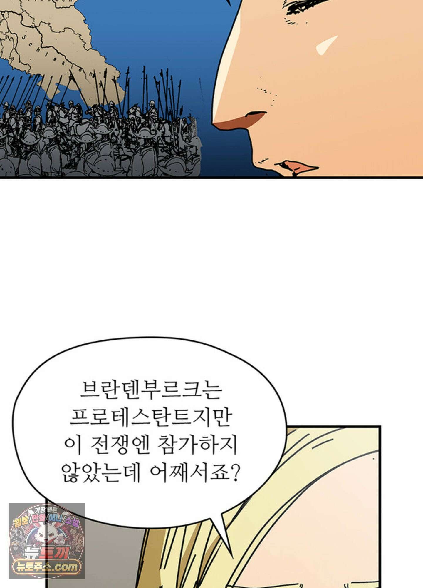 ISSAK 49화 85