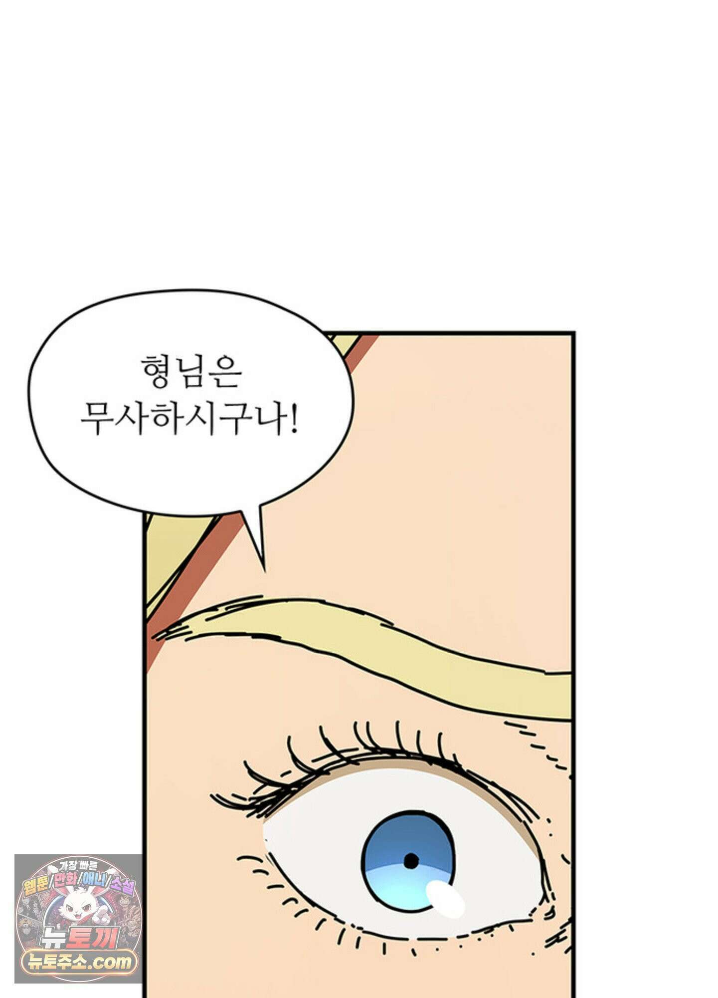ISSAK 49화 88