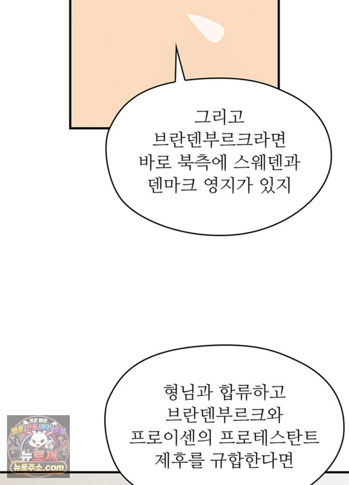 ISSAK 49화 89