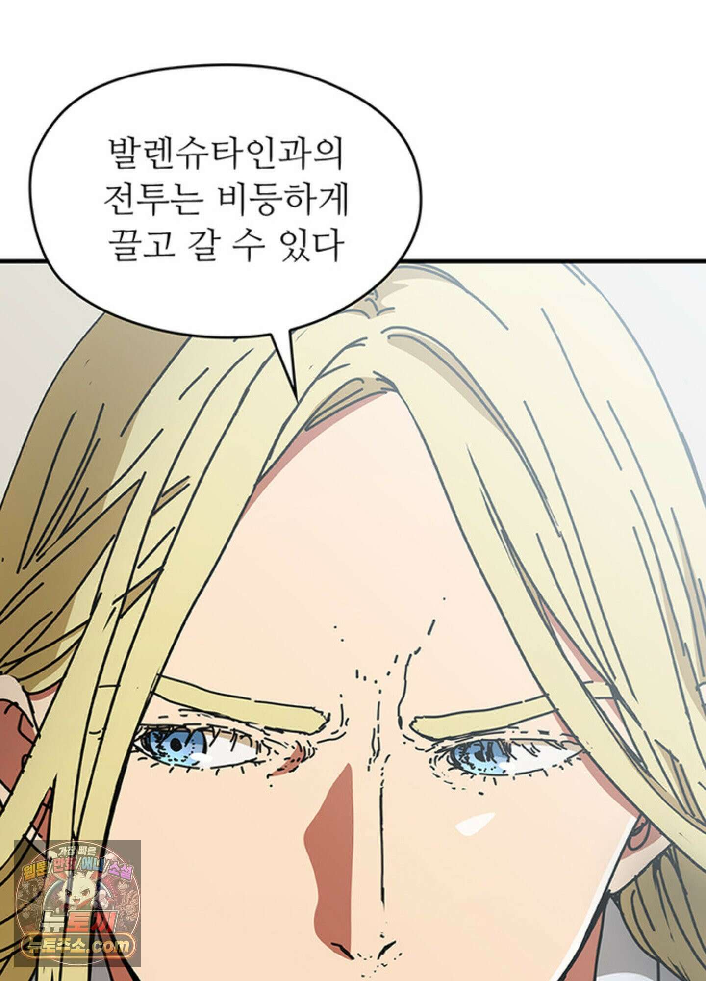 ISSAK 49화 91