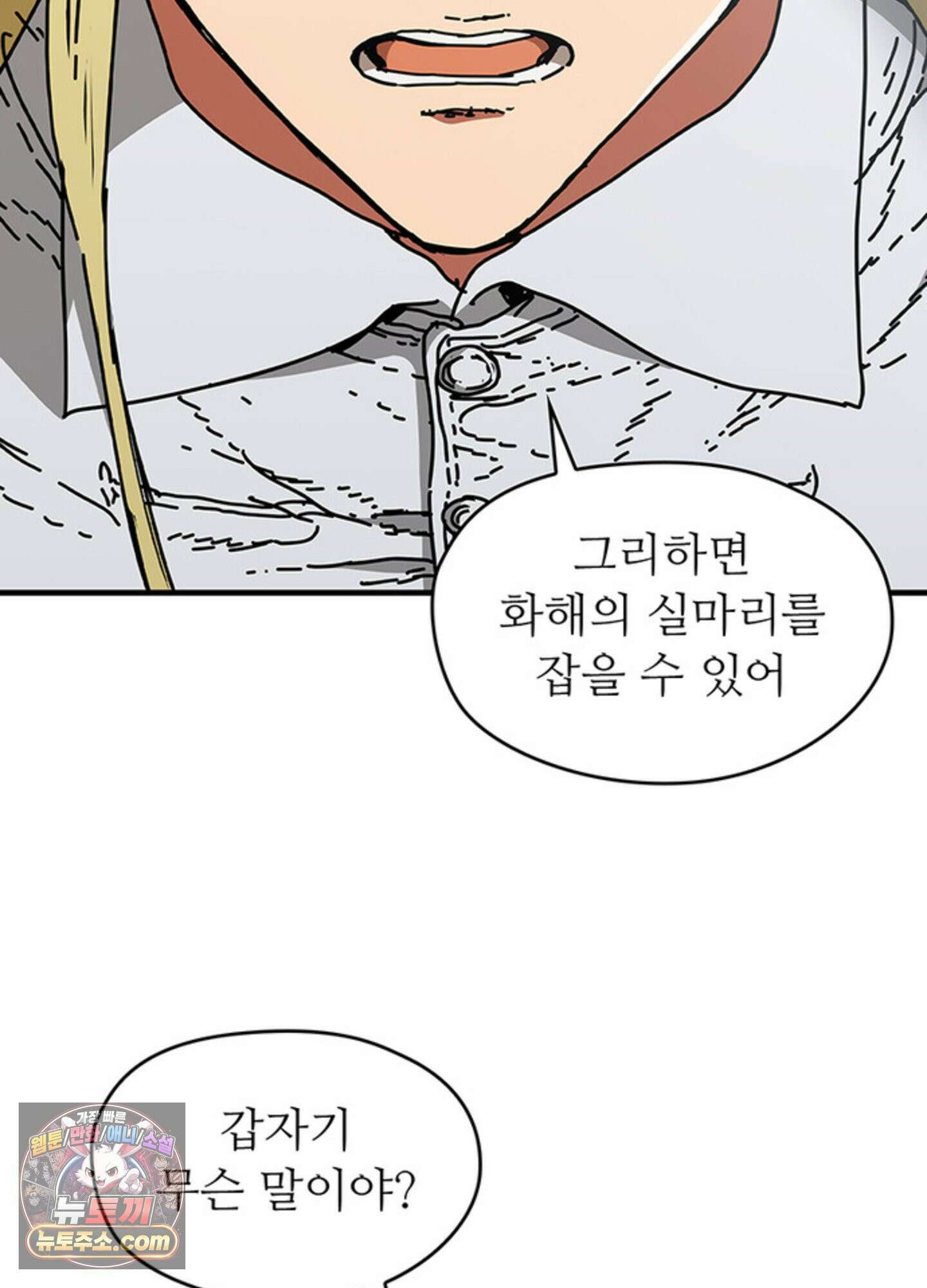 ISSAK 49화 92