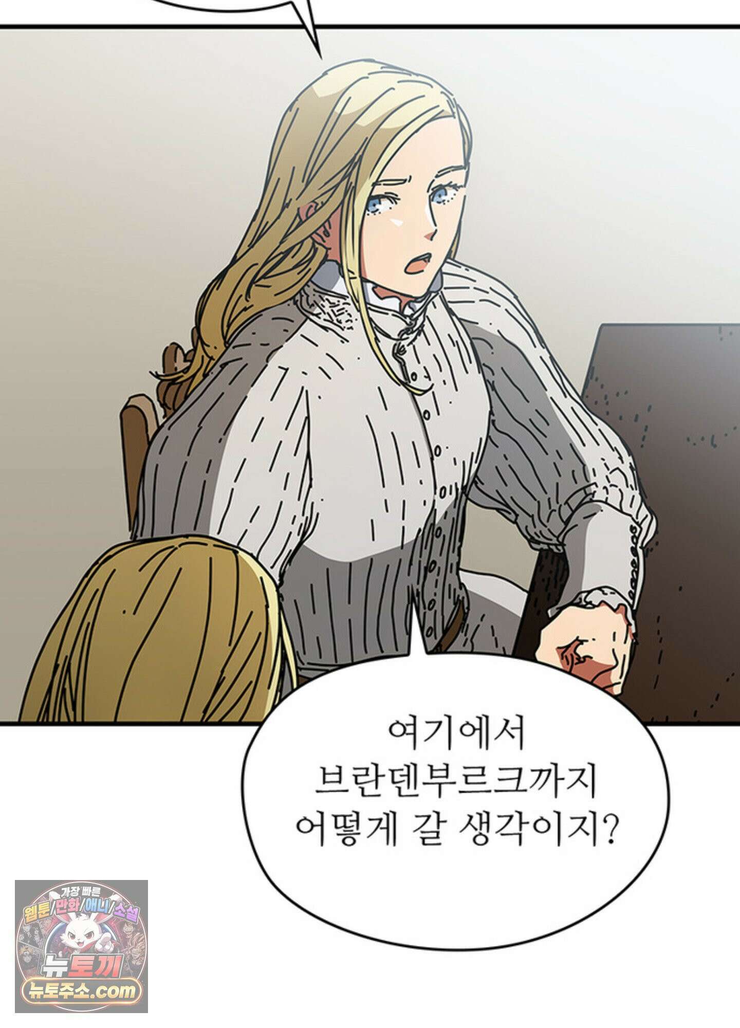 ISSAK 49화 93
