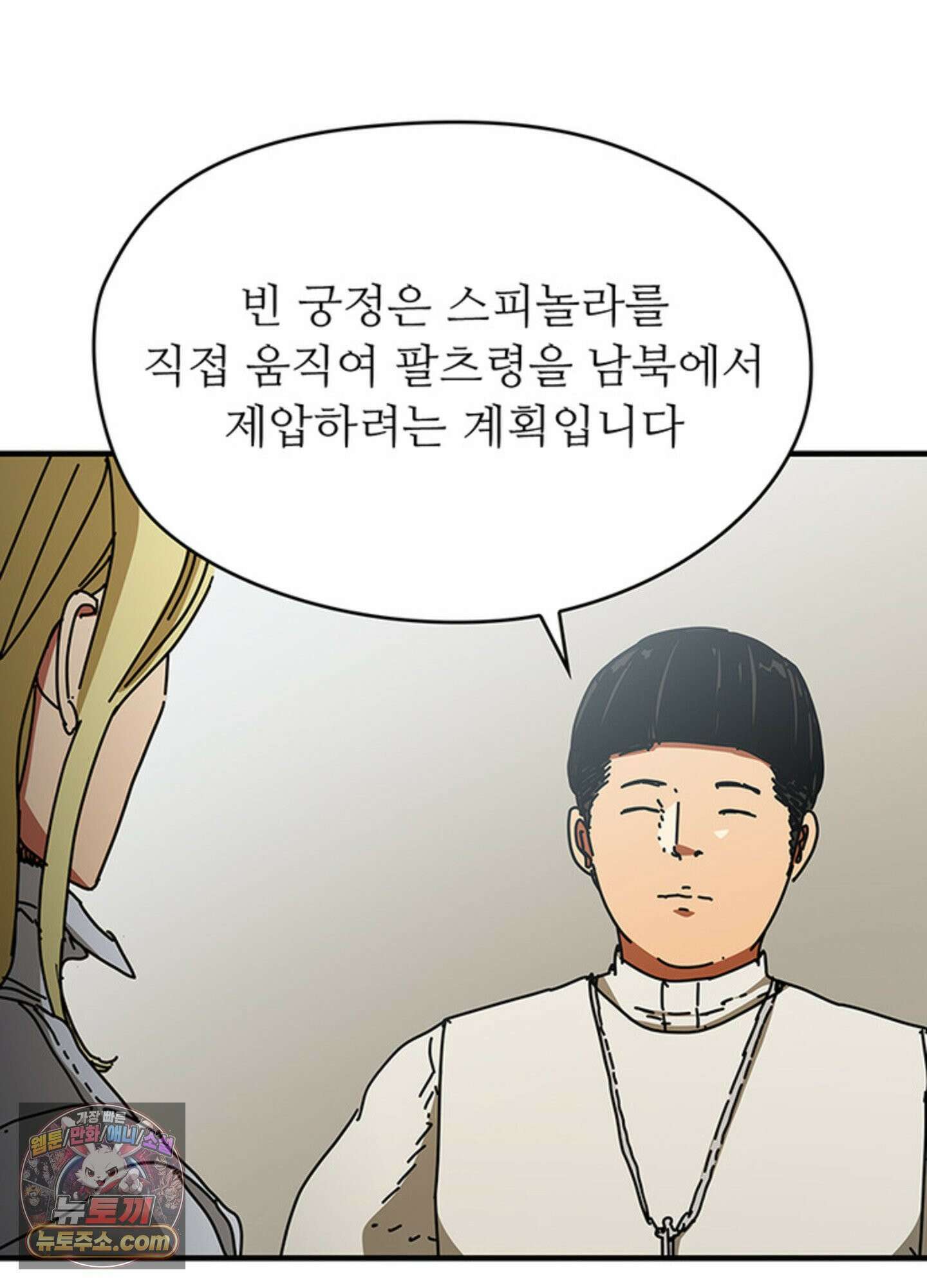 ISSAK 49화 94