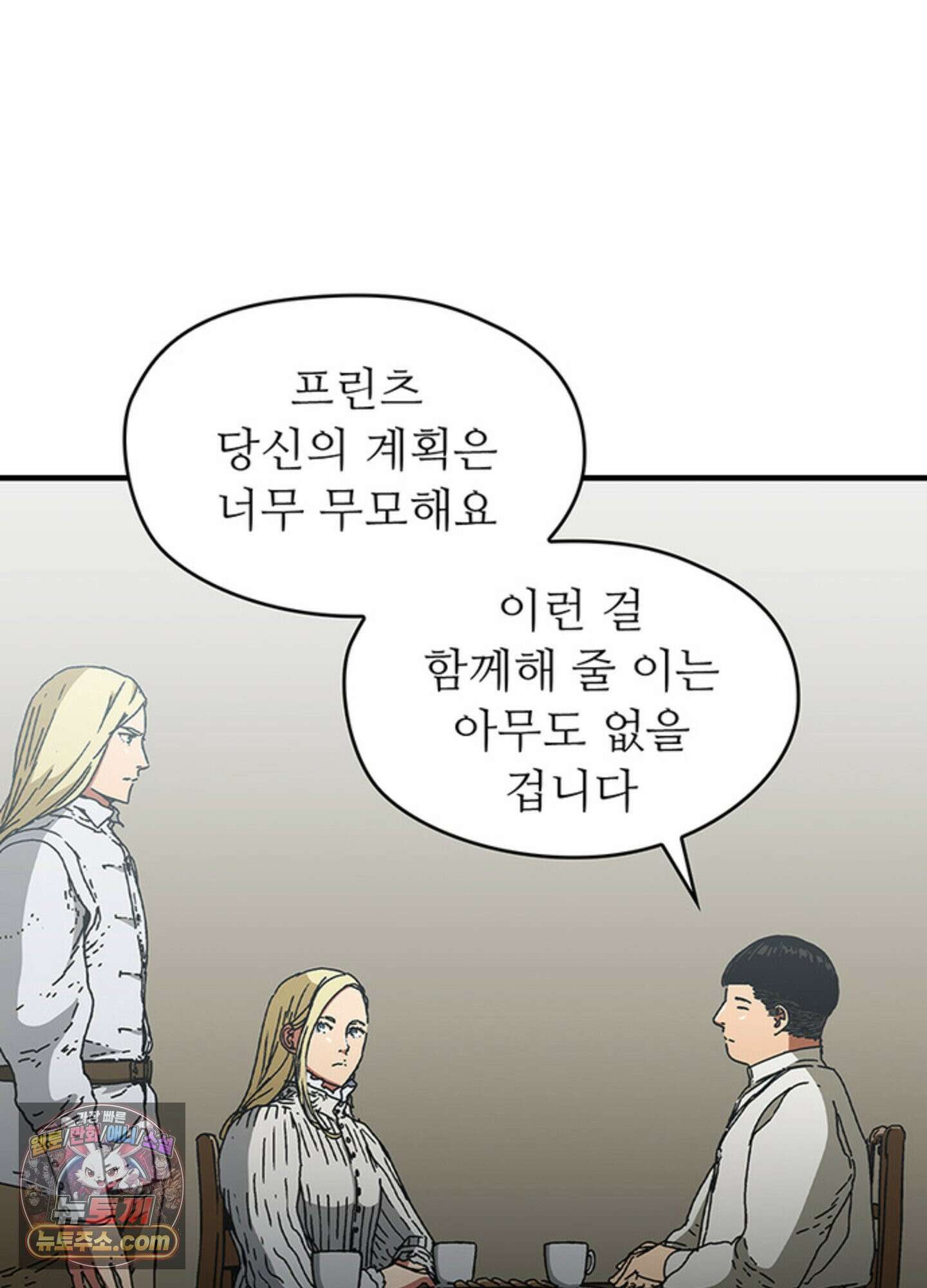 ISSAK 49화 95