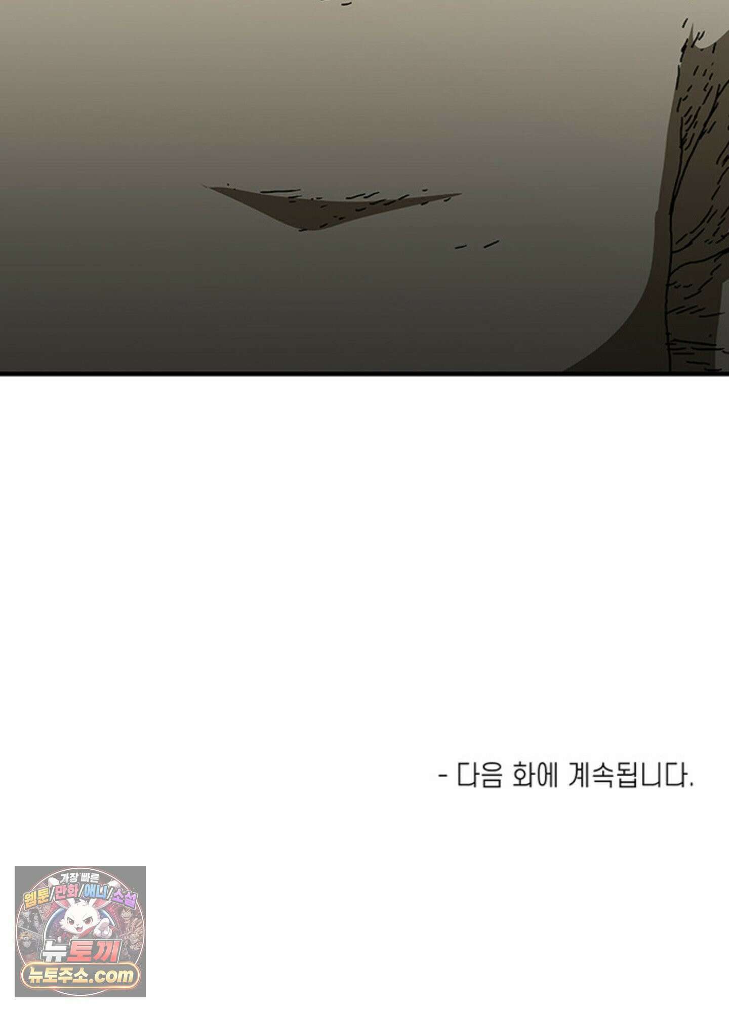 ISSAK 49화 100