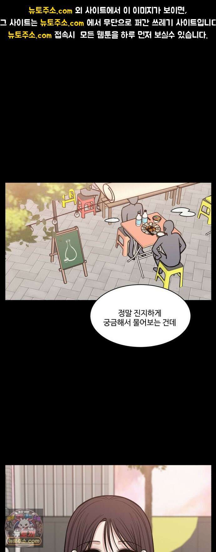 터닝포인트 34화 1