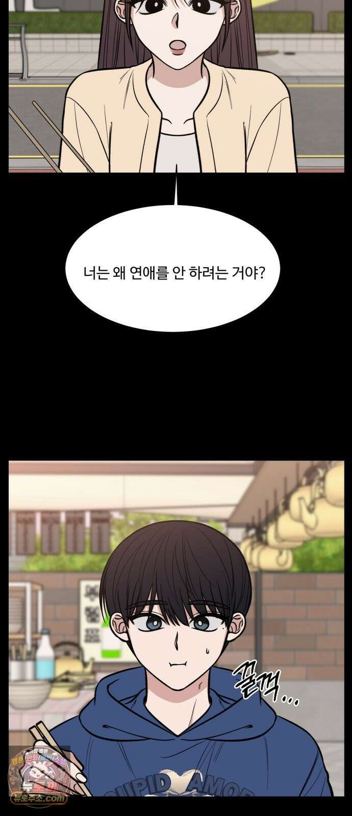 터닝포인트 34화 2