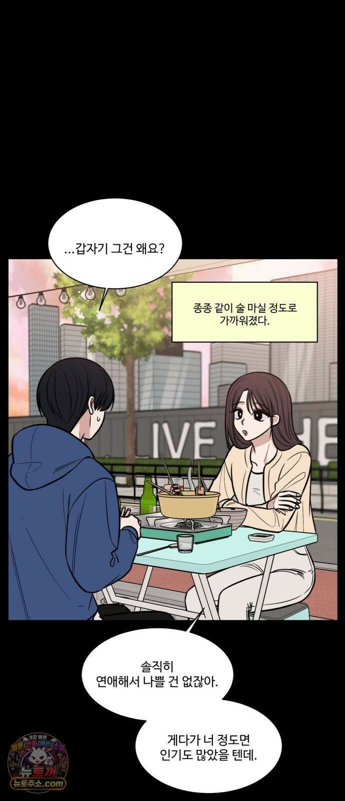 터닝포인트 34화 3