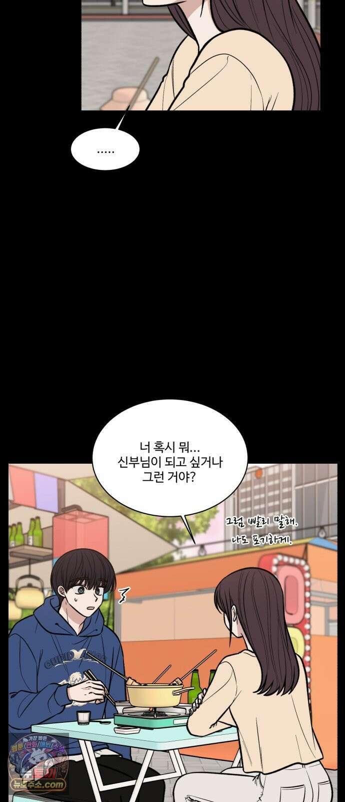 터닝포인트 34화 5