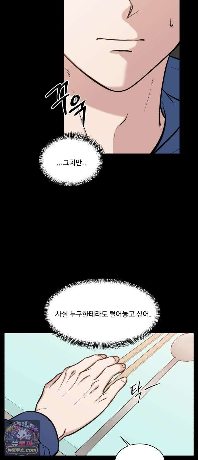 터닝포인트 34화 7