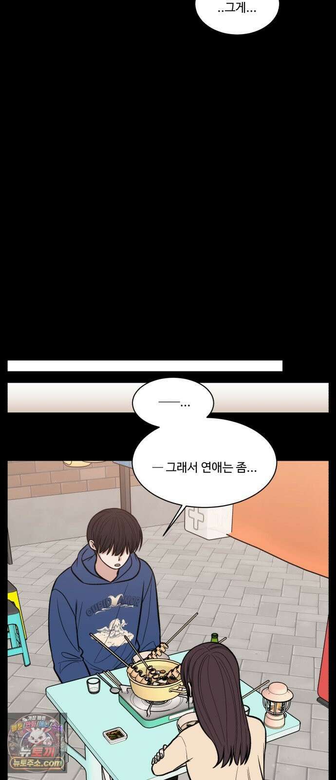 터닝포인트 34화 8