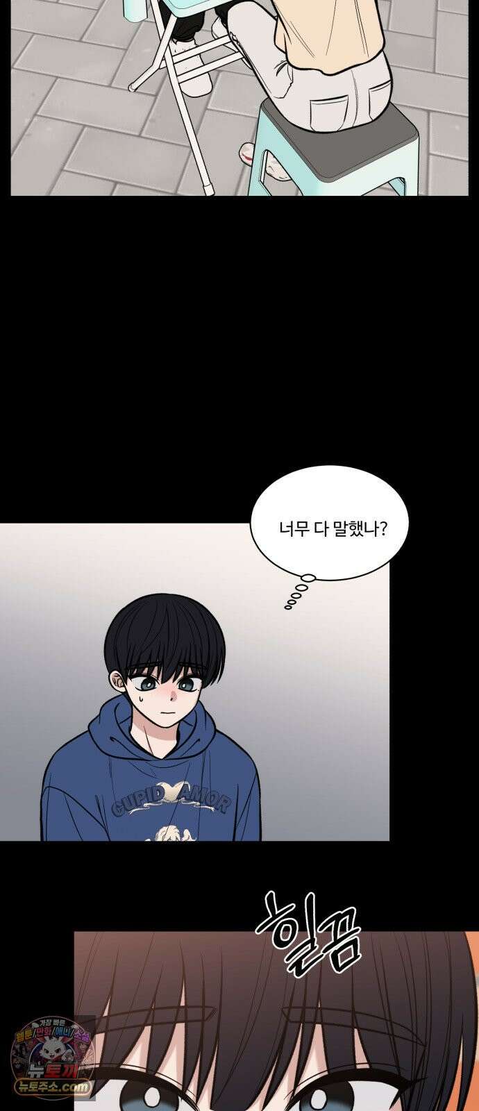 터닝포인트 34화 9