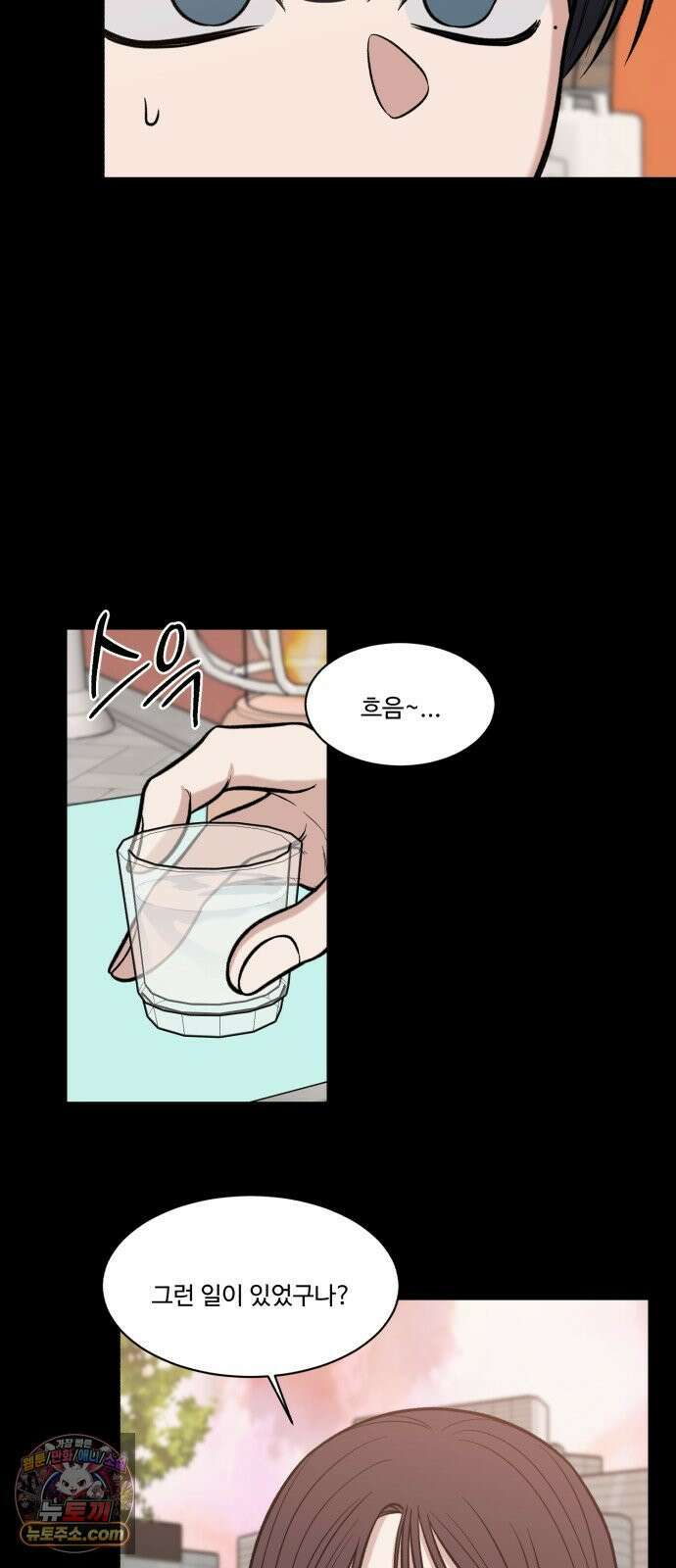 터닝포인트 34화 10