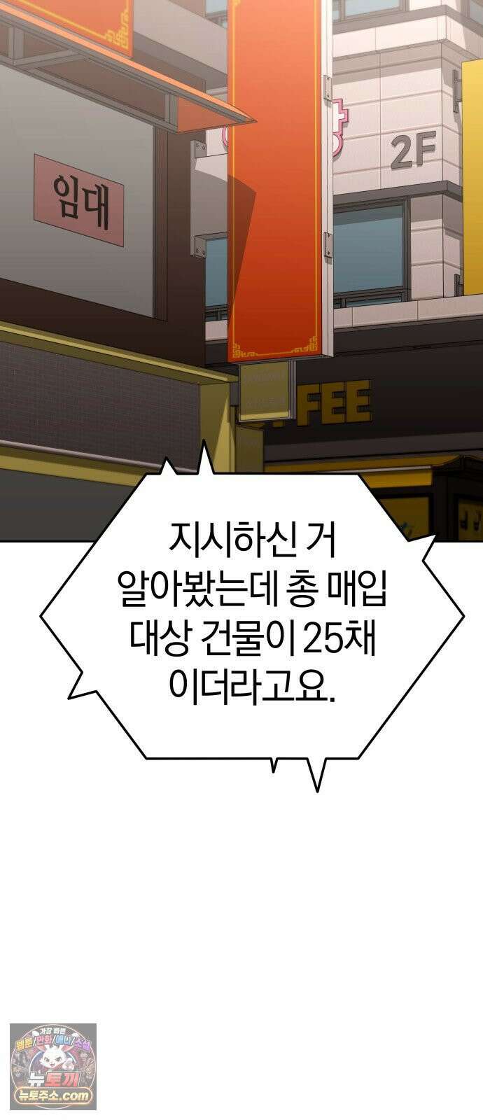오늘도 퇴근 40화 알아서 잘 하세요． 5