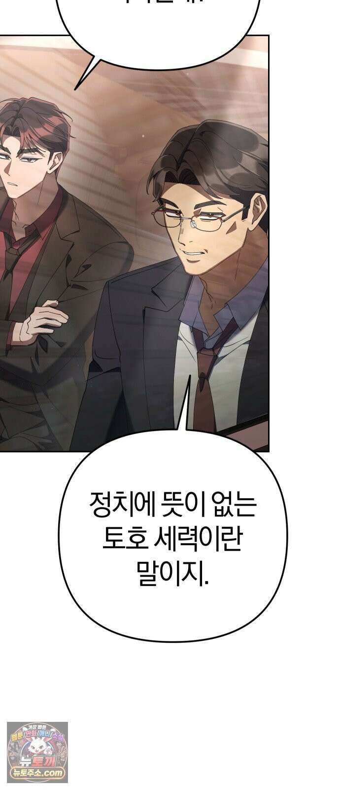오늘도 퇴근 40화 알아서 잘 하세요． 18