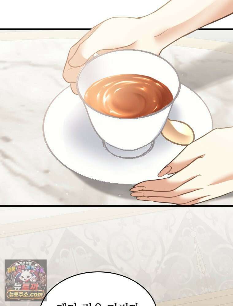 악녀는 다시 시작한다 080 18
