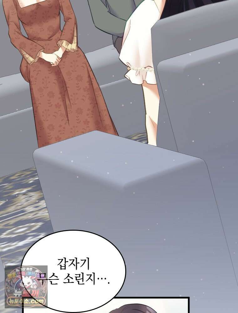 악녀는 다시 시작한다 080 20