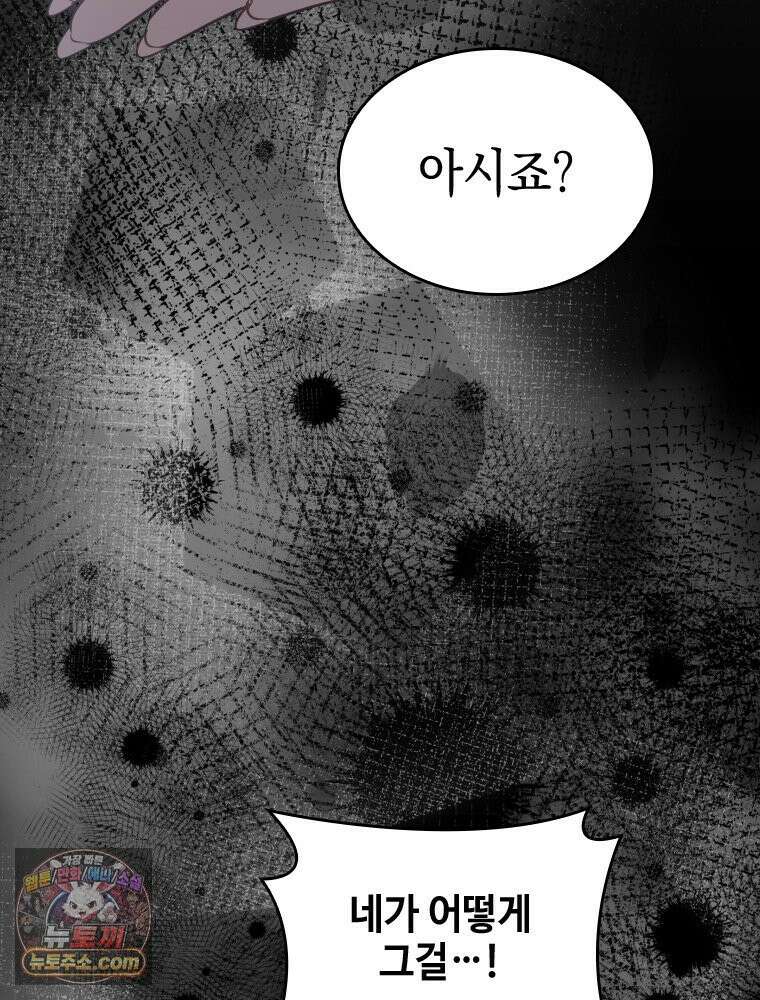 악녀는 다시 시작한다 080 23