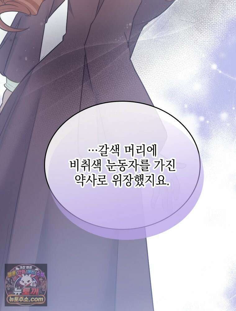 악녀는 다시 시작한다 080 29